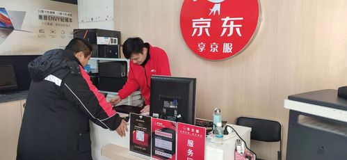 新機開荒零花費，京東電腦數(shù)碼店“享京服”助您無憂使用