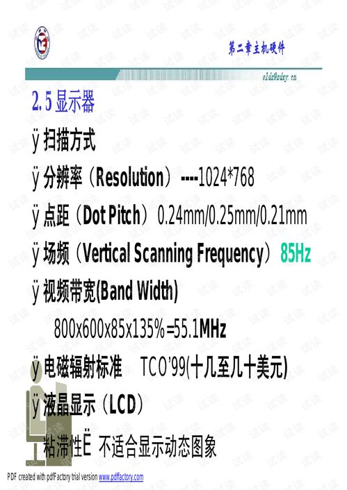 微型計算機的硬件維修與軟件維護 全面保障計算機健康運行