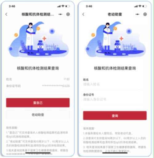 如何查詢離你最近的核酸檢測機(jī)構(gòu) 國務(wù)院聯(lián)防聯(lián)控機(jī)制回應(yīng)