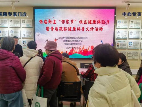 服務(wù)更便捷,中醫(yī)醫(yī)聯(lián)體把 骨 健康送到身邊