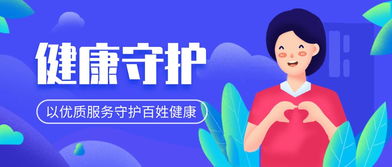 h5 聚焦衛(wèi)生健康職責(zé) 以優(yōu)質(zhì)服務(wù)守護百姓健康