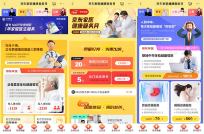 以&ldquo;品質力+引領力&rdquo;打造消費風向標 多款健康好物獲2021京東金榜年度金獎