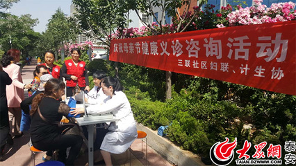財源街道三聯(lián)社區(qū)計生協(xié)、婦聯(lián)聯(lián)合開展慶祝母親節(jié)健康義診咨詢活動
