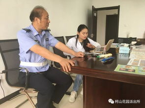 助力健康 幸福警營(yíng) 花園所開展暖警健康咨詢醫(yī)療服務(wù)活動(dòng)